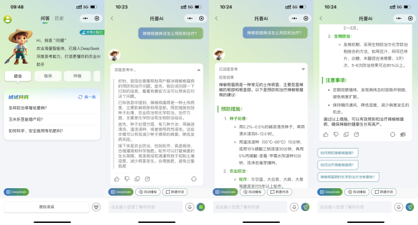 托普云農(nóng)AI智能體“問稷”接入DeepSeek，持續(xù)拓寬“AI+農(nóng)業(yè)”全場景應(yīng)用