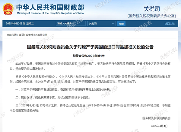 關(guān)稅壁壘高筑！國(guó)產(chǎn)儀器逆勢(shì)突圍正當(dāng)時(shí)